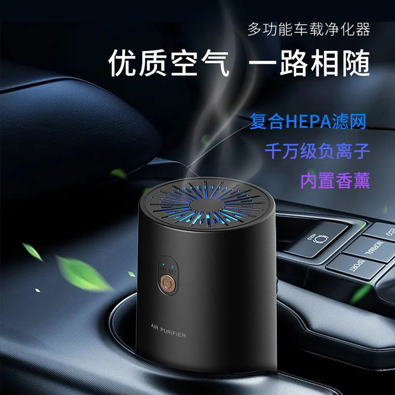乌市发货新疆包邮车载空气香薰净化器汽车内除味车用除甲醛除异味