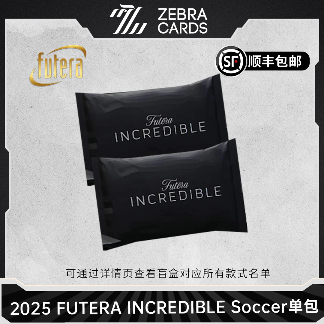 【拆包】2025 Futera Incredible足球球星卡福特拉收藏卡盲盒（代拆）