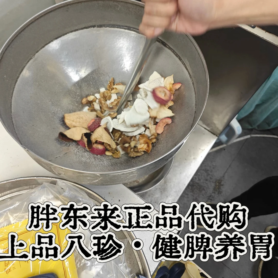 【专供·排队·现磨不退】许昌上品八珍粉益生元茯苓山药健康养脾胃