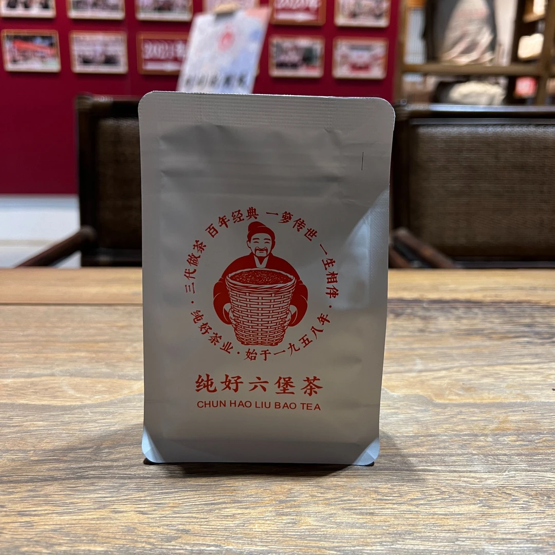 徐小敏（醇好 ｜2019）50g*5包 特级  梧州纯好六堡茶