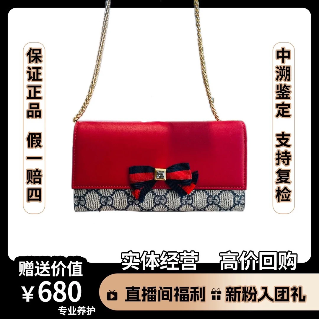未使用 GUCCI/古驰 钱包 红色 尺寸19×10 单肩包