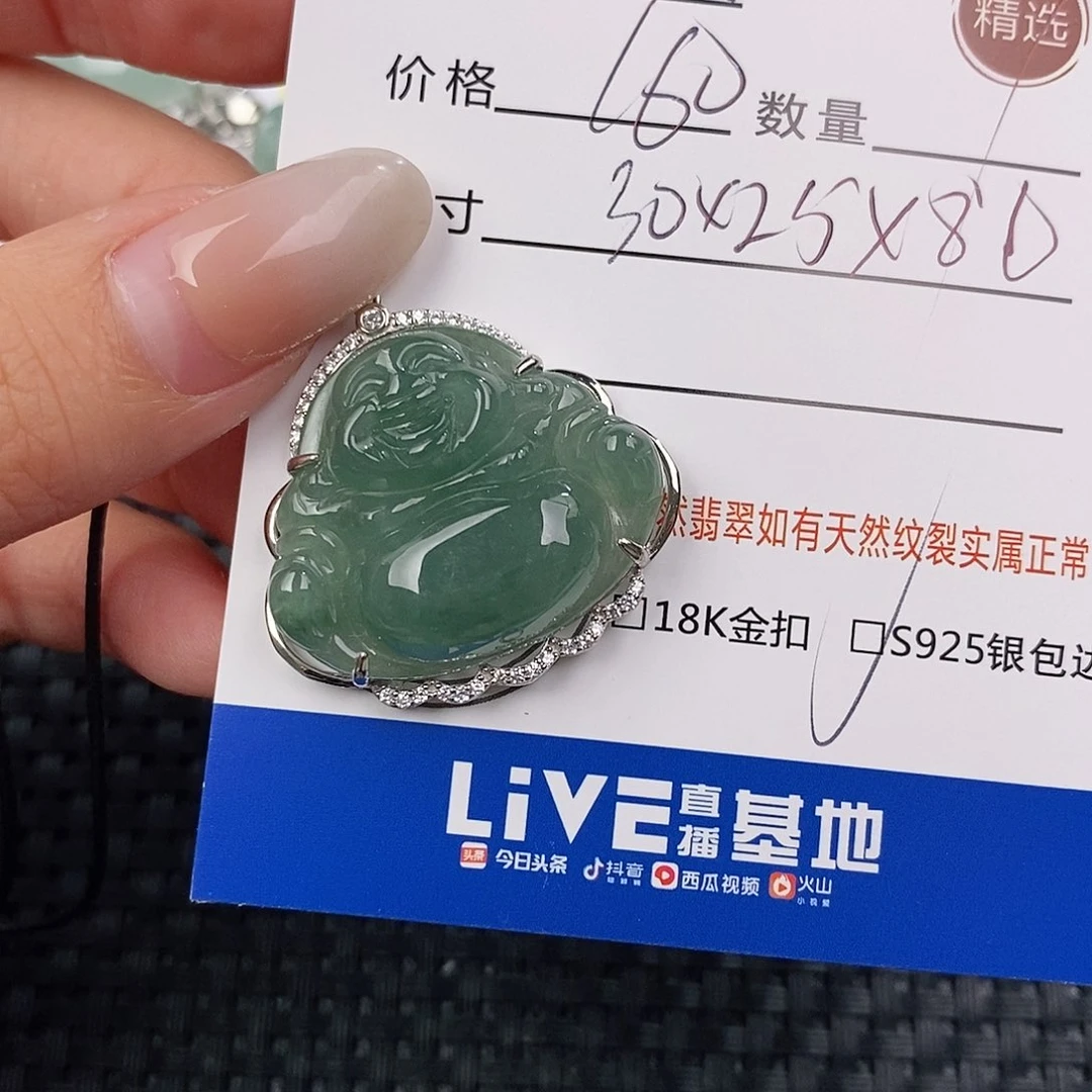 颈饰银S925镶嵌翡翠吊坠