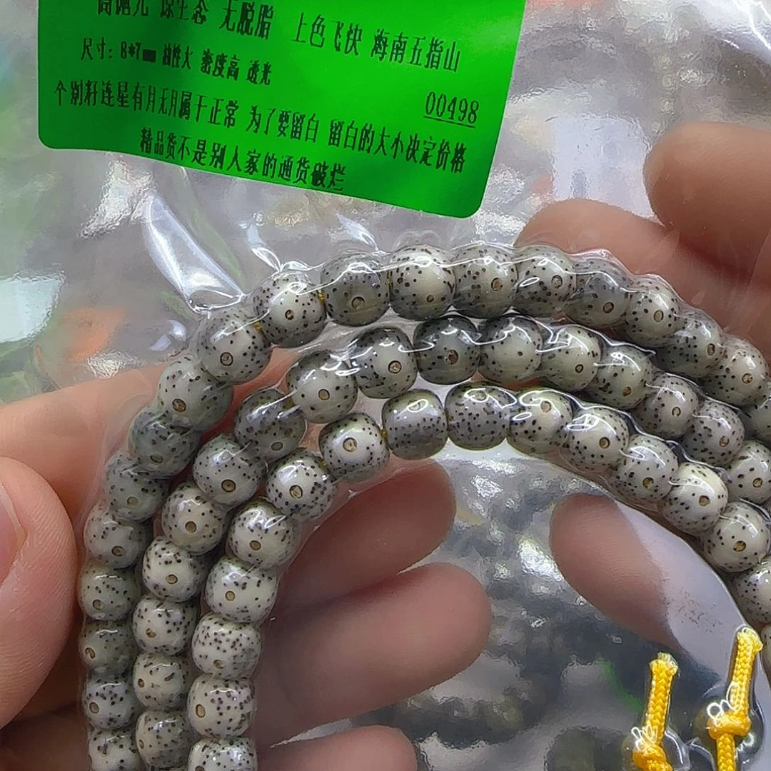 星月菩提手串153傲世卡姿兰大眼睛星月菩提87-108
