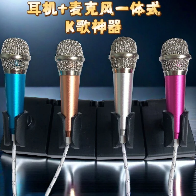 便携麦克风手机麦克风一体式圆孔话筒