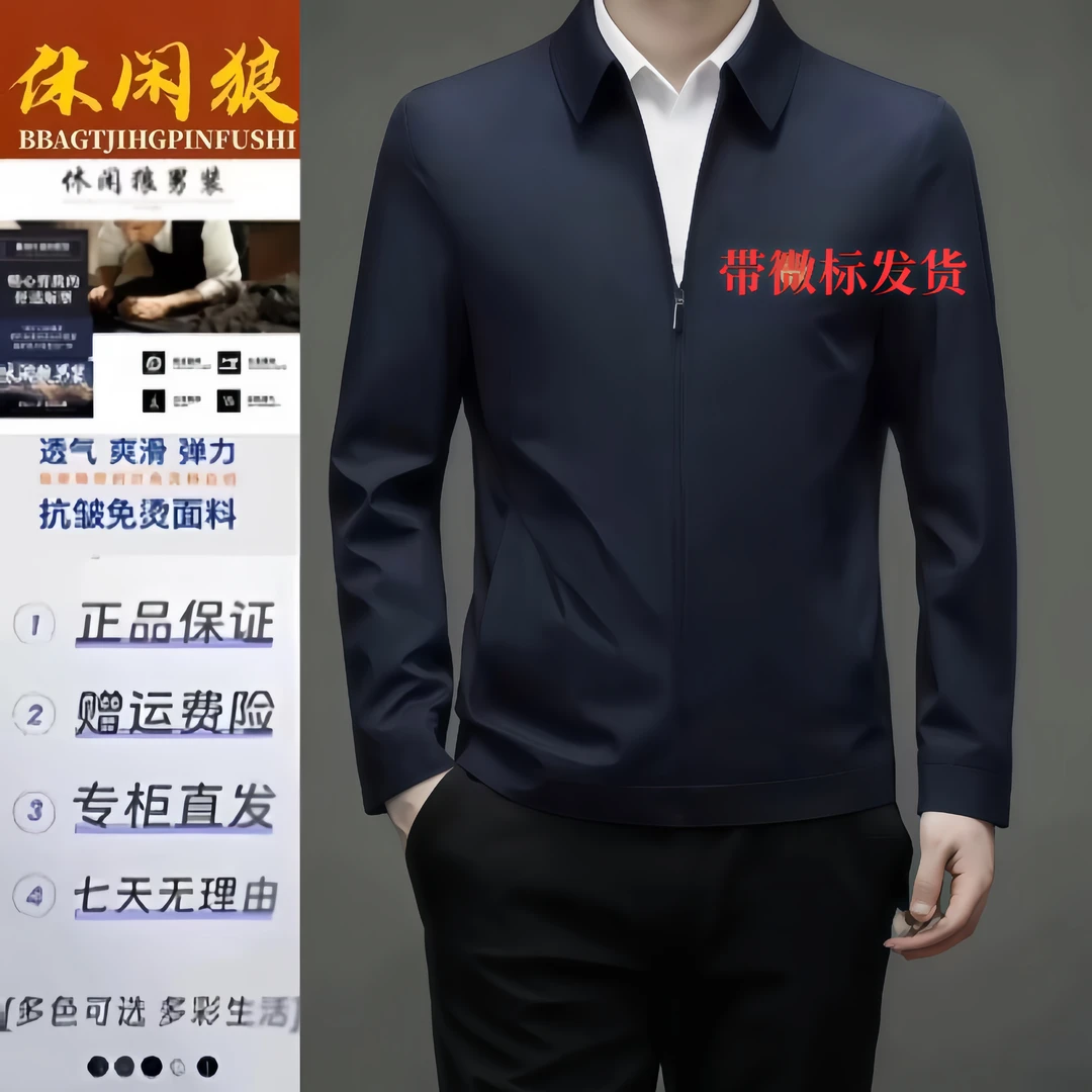 休闲狼茄克秋款季翻领外套男款行政商务男士新款时尚藏青色