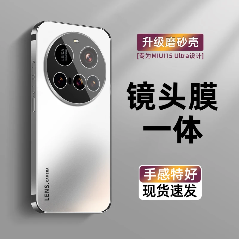 适用小米17ultra手机壳新款自带镜头膜肤感电镀磨砂玻璃防摔全包