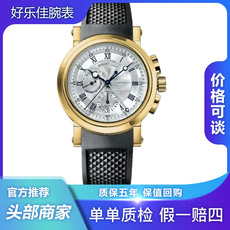 99新 BREGUET/宝玑 航海系列/5827BA/43mm/计时机械男表