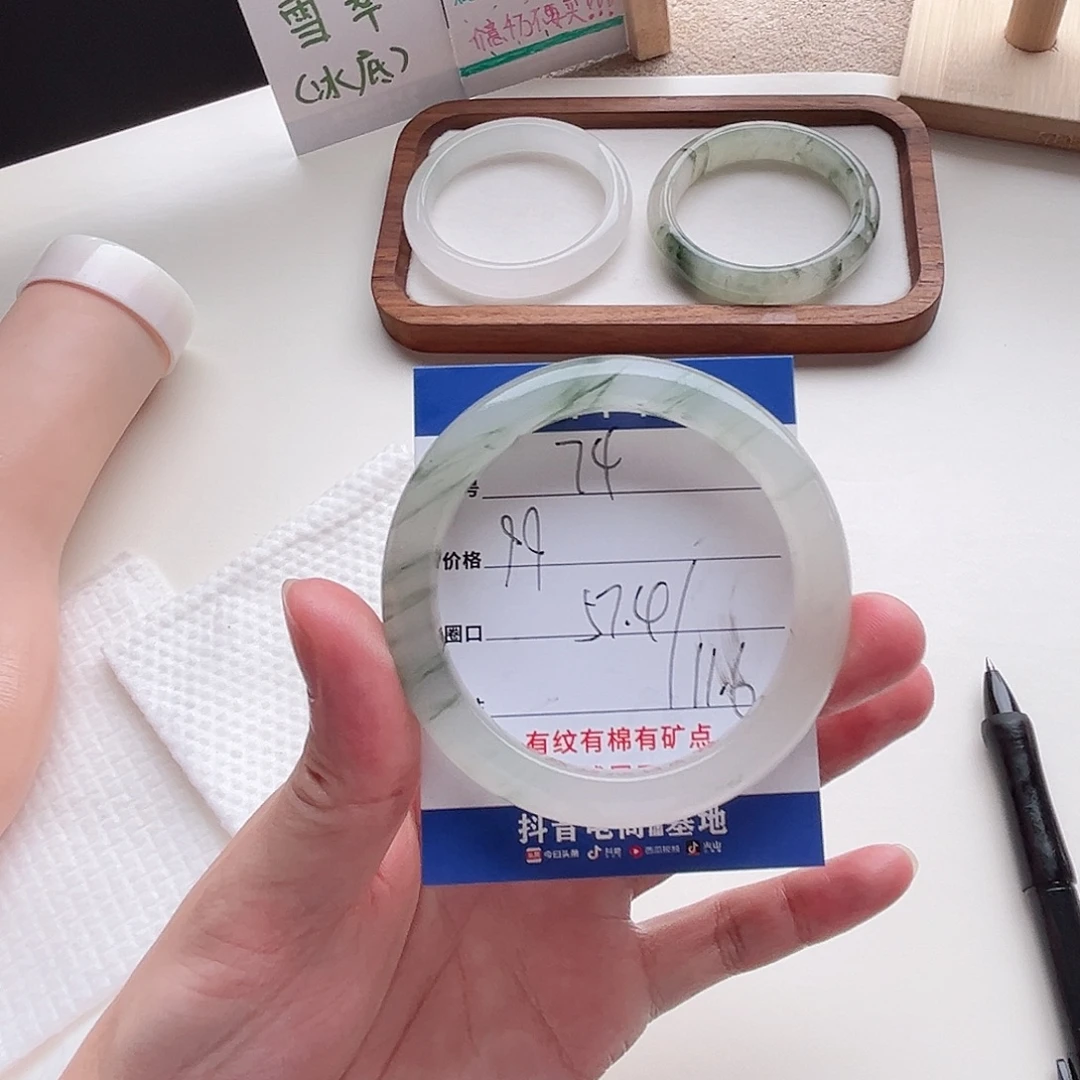 未镶嵌手镯石英质玉74-57.4