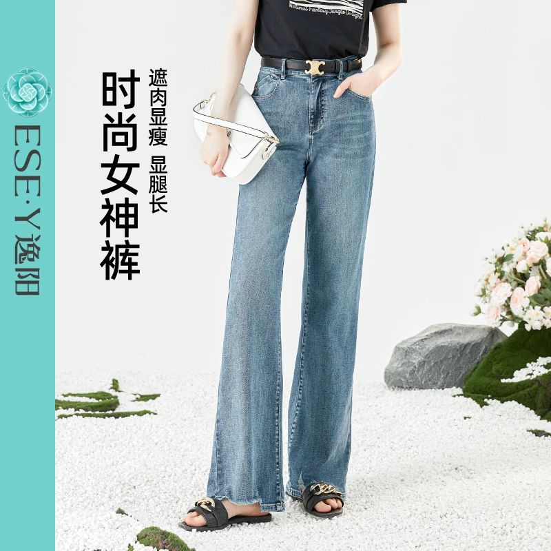 【逸阳断码清仓】25夏新款时尚舒适显瘦长裤直筒裤牛仔裤