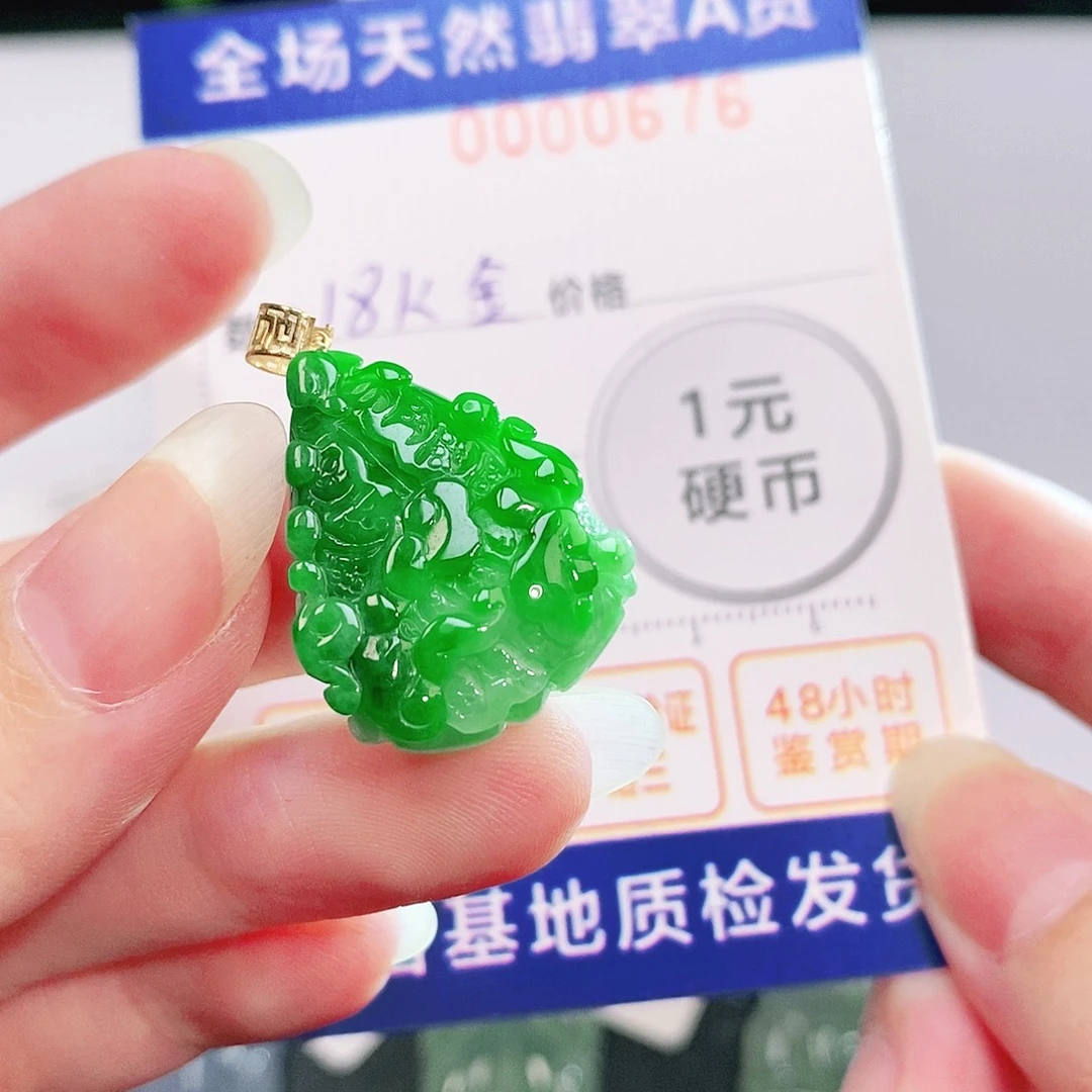 翡翠18K金镶嵌吊坠(不含链)