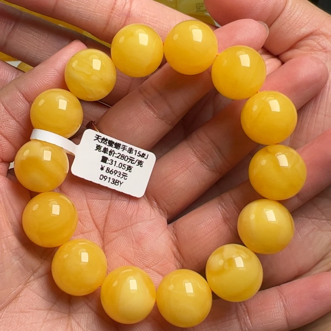 手链蜜蜡未镶嵌无优化无烤色无补胶无覆膜无辐照无煮蜜