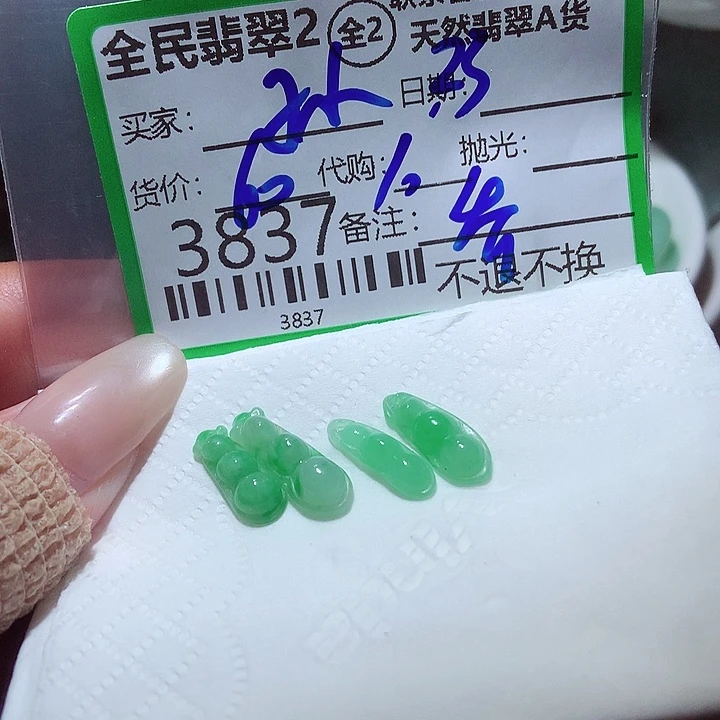 孙***贝颈饰未镶嵌翡翠在