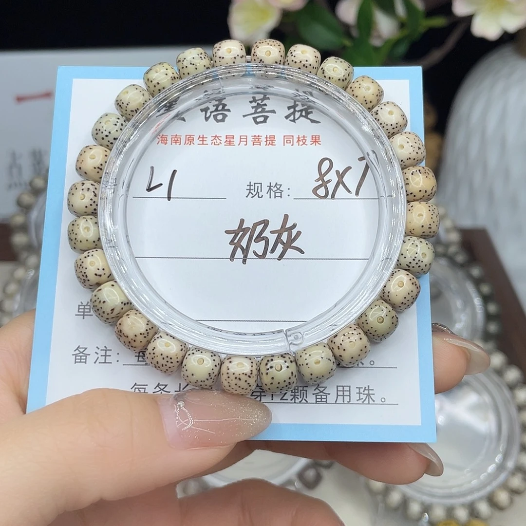 星月菩提吊坠奶灰