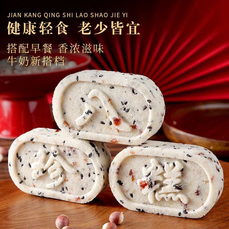 红枣山药八珍糕无蔗糖传统中式糕点茯苓芡实糕早餐代餐健康小零食