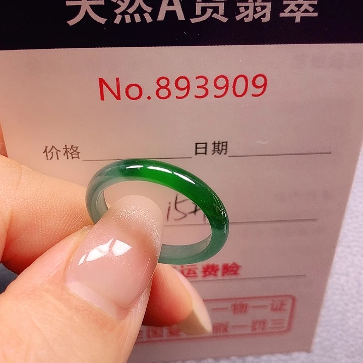 未镶嵌戒指翡翠15号
