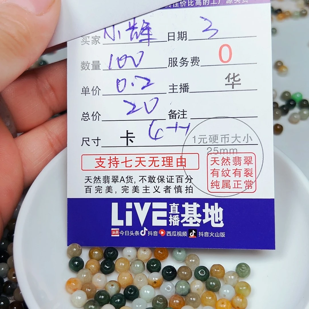 未镶嵌手链翡翠小*辉货主老华