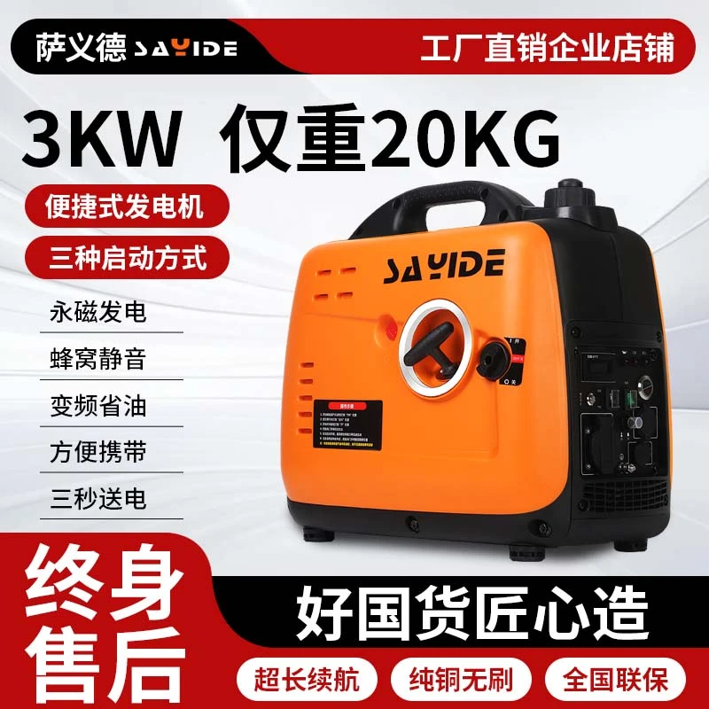 【Y】合伙熊变频发电机220V小型家用数码汽油摆摊户外露营野营3kw