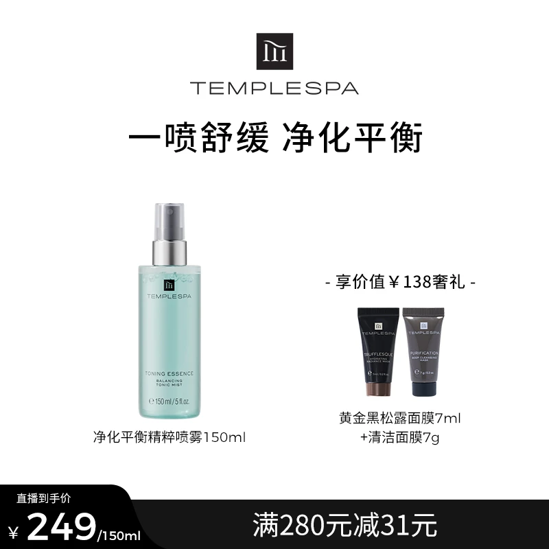 【叫我大甜专享】净化平衡精粹喷雾150ml甜瓜喷雾补水保湿平衡水油