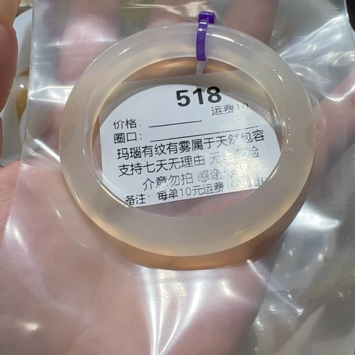 舒****玛瑙/玉髓手镯未镶嵌518