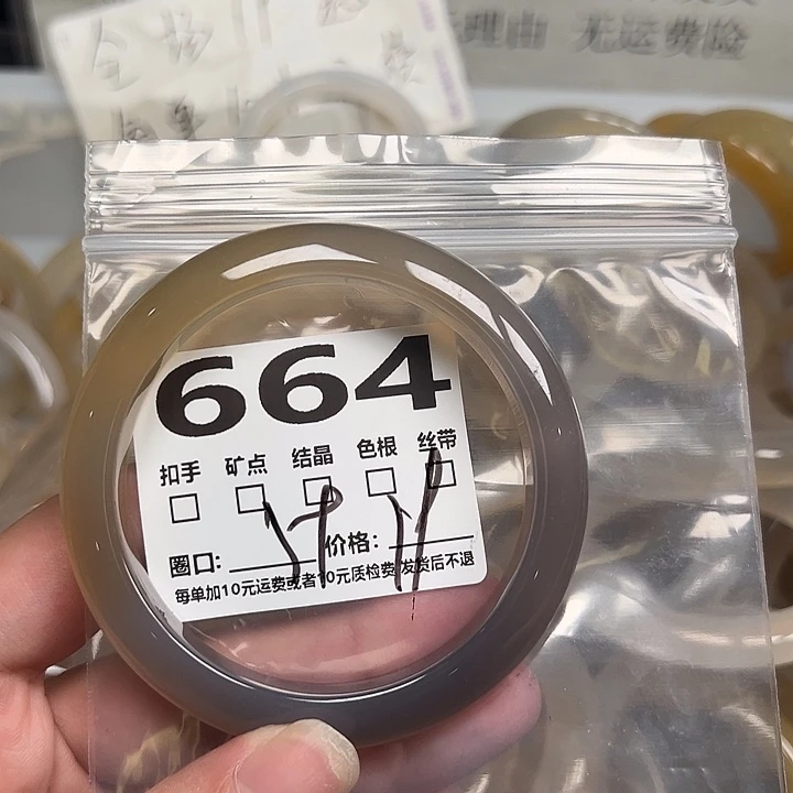 手镯玛瑙/玉髓合金664