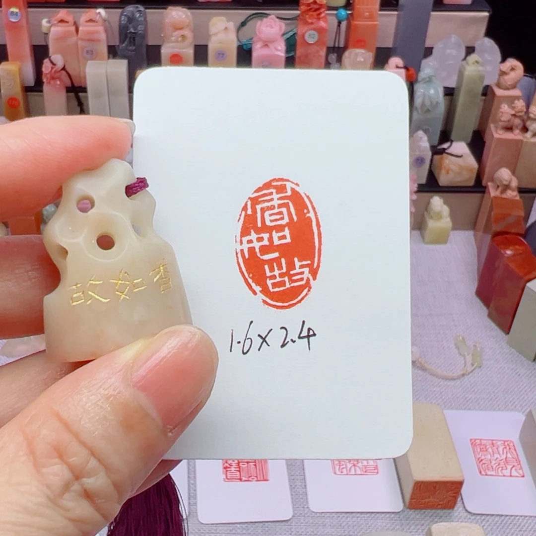 寿山石印石香如故老挝石闲章