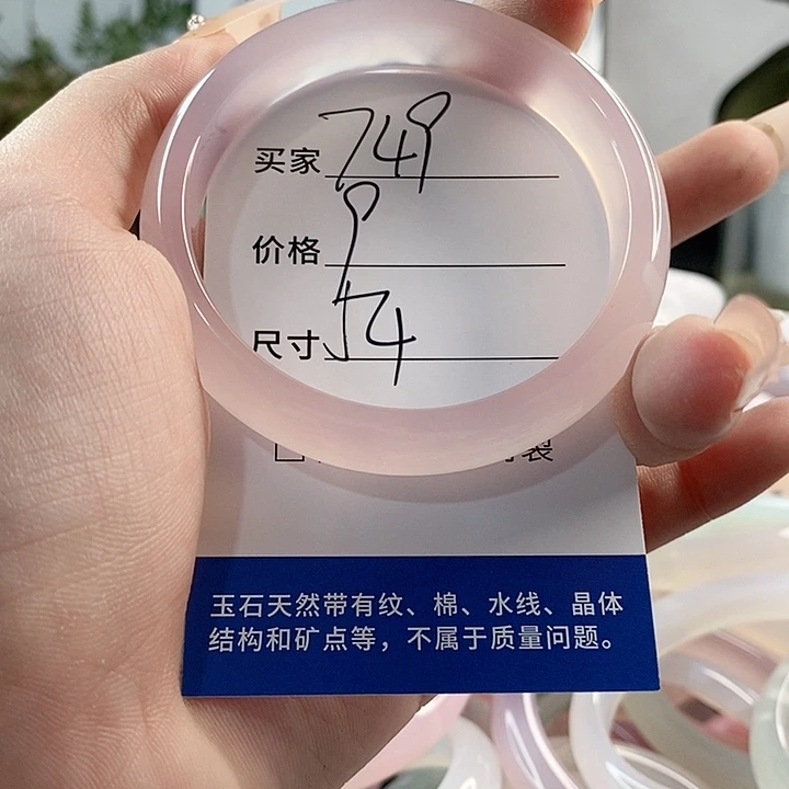 玛瑙/玉髓手镯未镶嵌