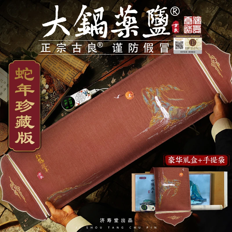 蛇年珍藏盐袋海盐粗盐热敷包电加热肩颈腰部电热理疗袋子艾草盐包