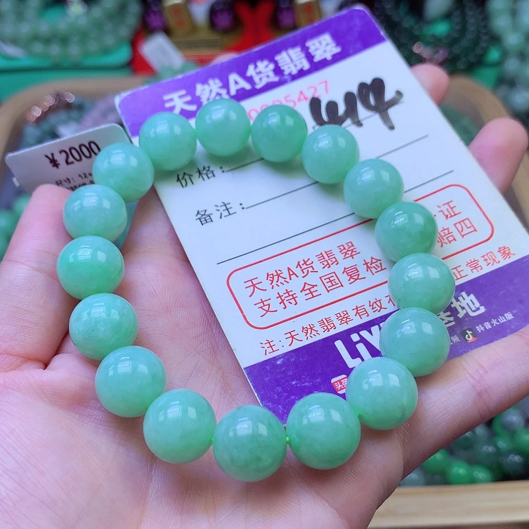 毛衣链未镶嵌翡翠12.3
