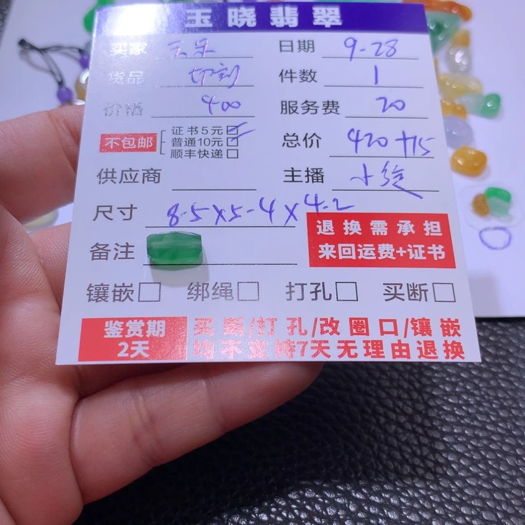 云***️翡翠未镶嵌颈饰切割