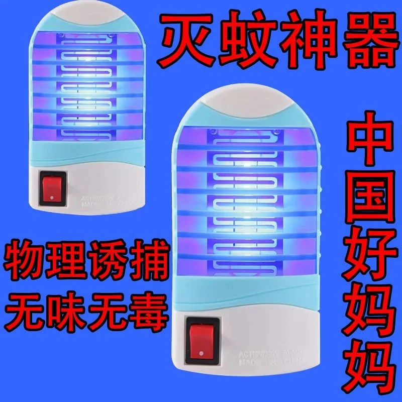 强力灭蚊灯2024进口新款灭蚊神器家用全自动插电式蓝光灭蚊蚊灯