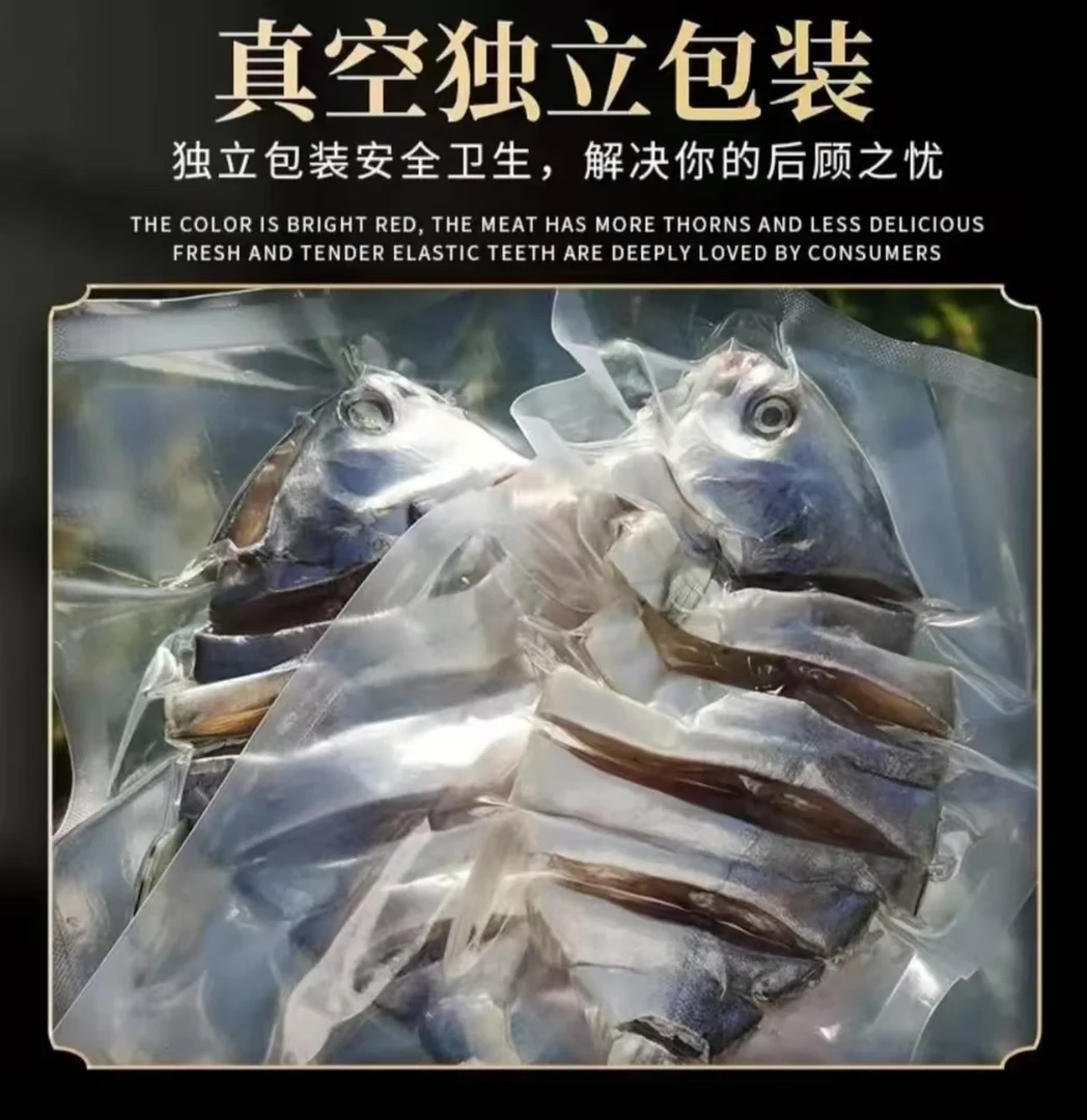 博贺码头 广东深海晾晒金鲳鱼干淡鲜美肉质海鲜干货 大真空包装