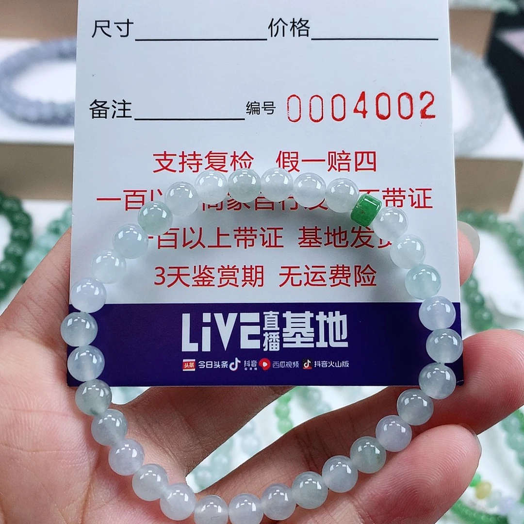 定制翡翠未镶嵌卡5.8 。4002两天鉴常