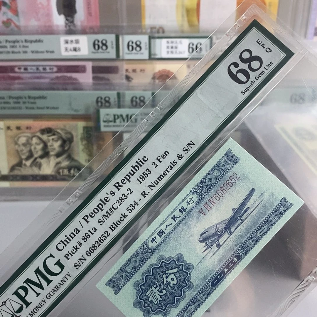 长号贰分pmg68分号码无47