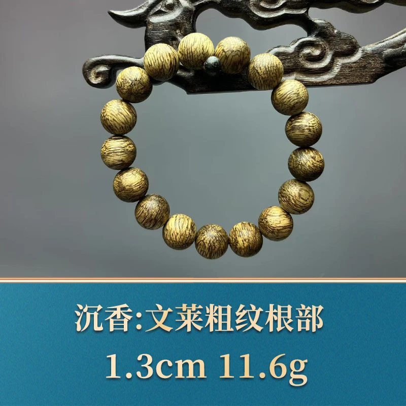 艺守50151 文莱粗纹根部 沉香