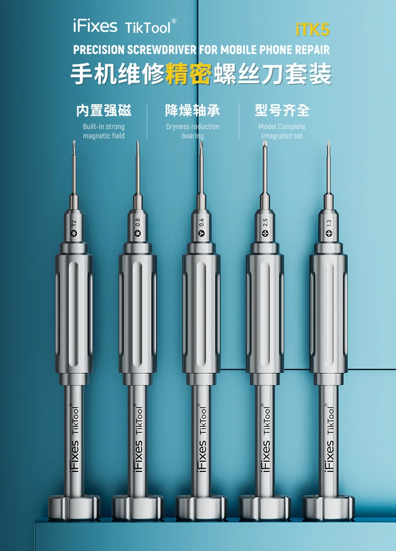 【直播】 iTK5适用苹果螺丝刀套装 S2批头手机维修螺丝刀拆机工具