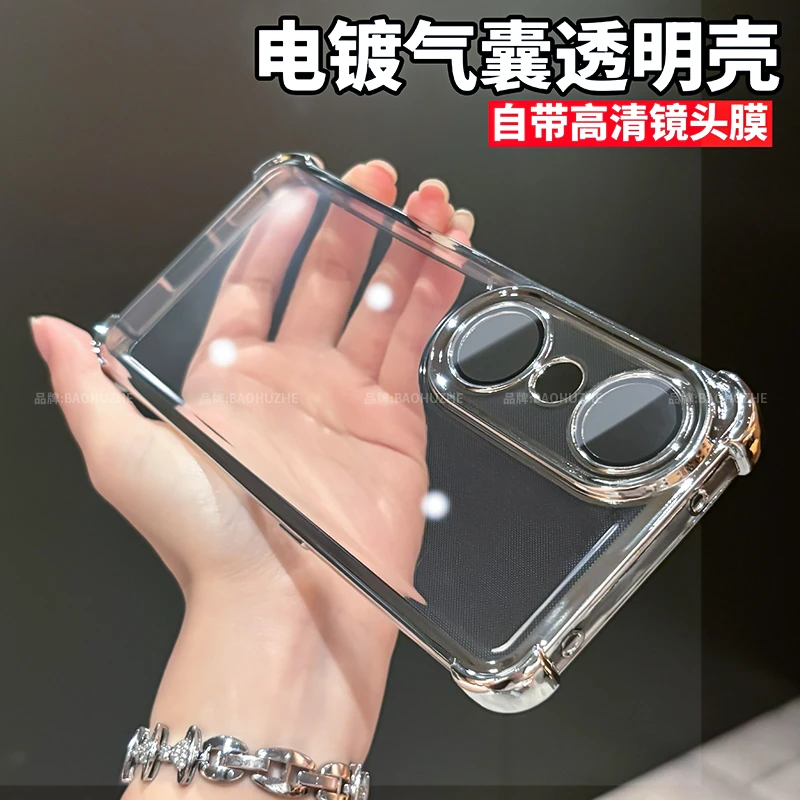 四角气囊防摔适用于荣耀畅玩70plus透明镜头全包手机保护壳简防摔