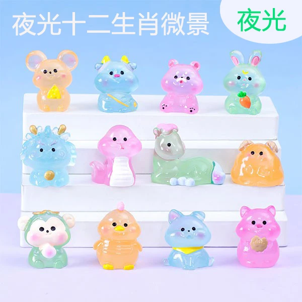 【十二生肖夜光摆件】生肖全套生肖小摆件龙虎鼠兔牛马羊狗猪猴鸡蛇