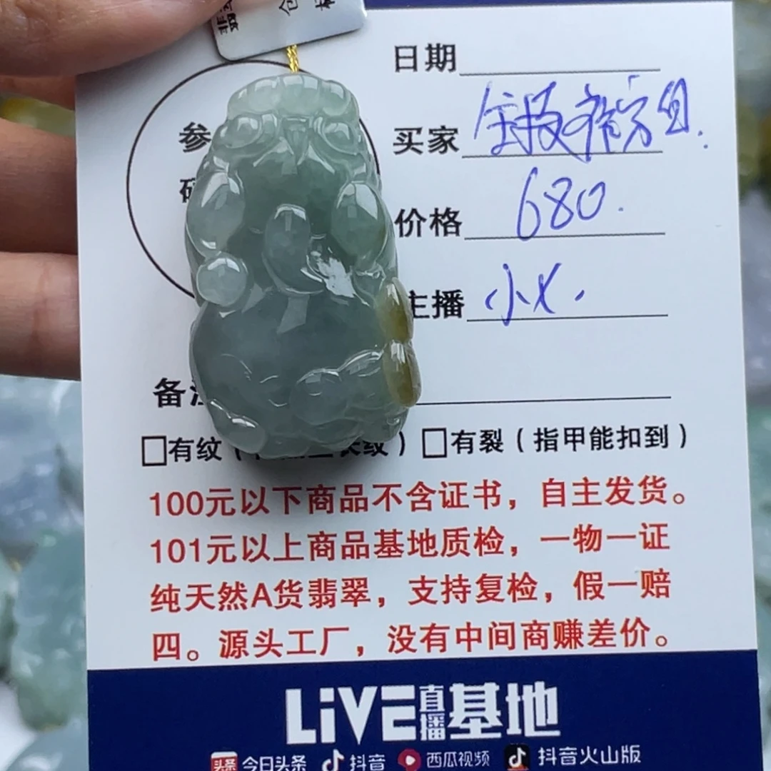 金***具颈饰未镶嵌翡翠貔貅