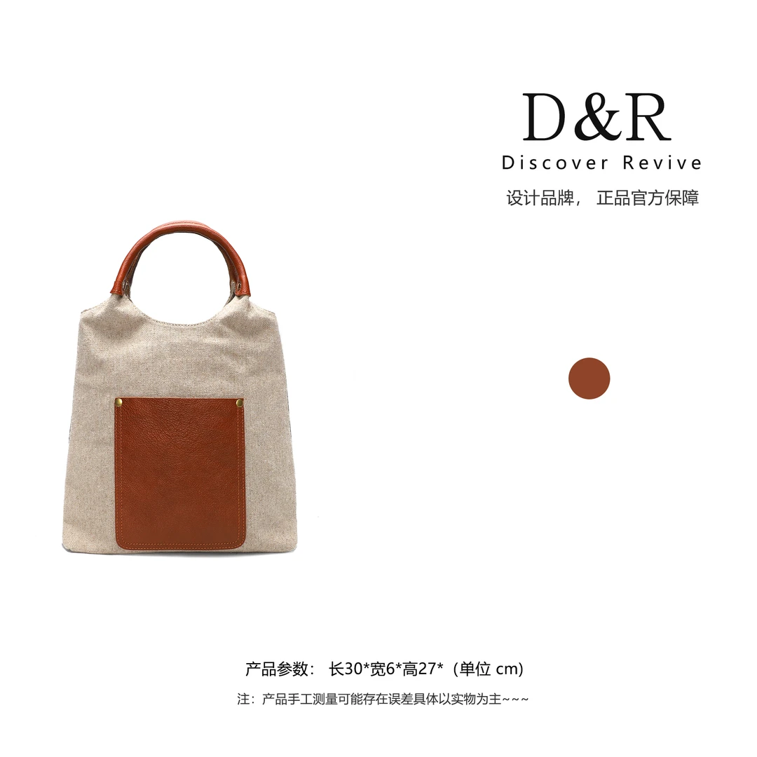 Discover Revive【进口亚麻】潮流拼色手提腋下百搭包包E708