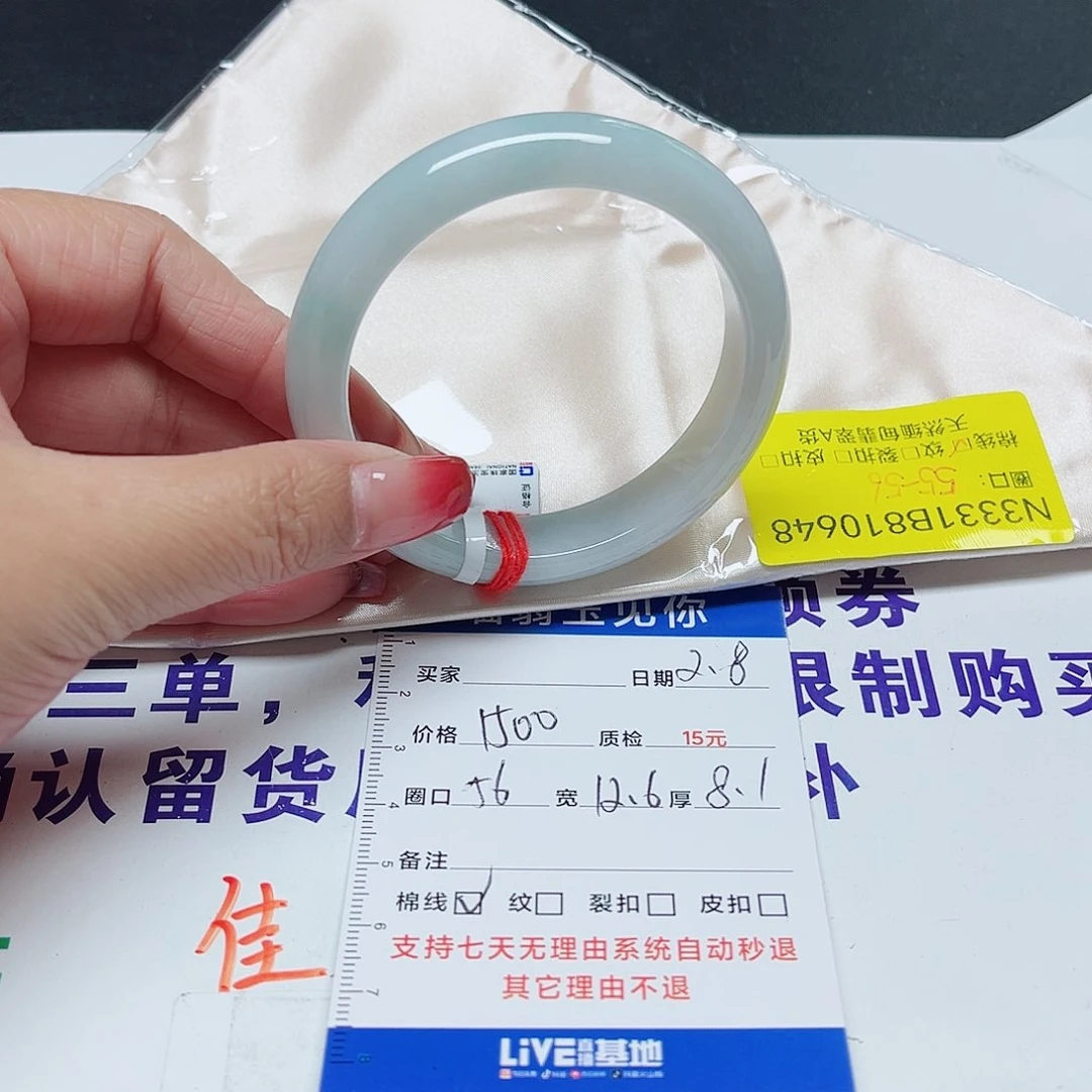 翡翠手镯未镶嵌翡翠手镯56/10648