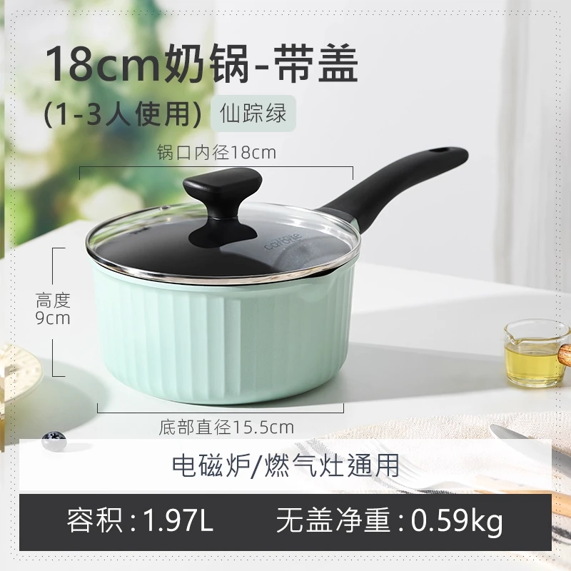 卡罗特18厘米奶锅不粘锅宝宝婴儿辅食锅蒸煮一体家用泡面锅热牛奶