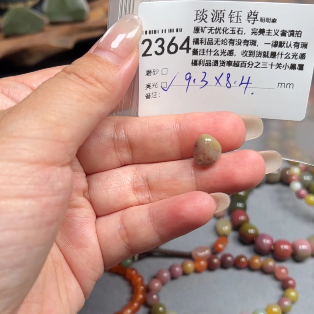玛瑙/玉髓未镶嵌原矿盐源玛瑙
