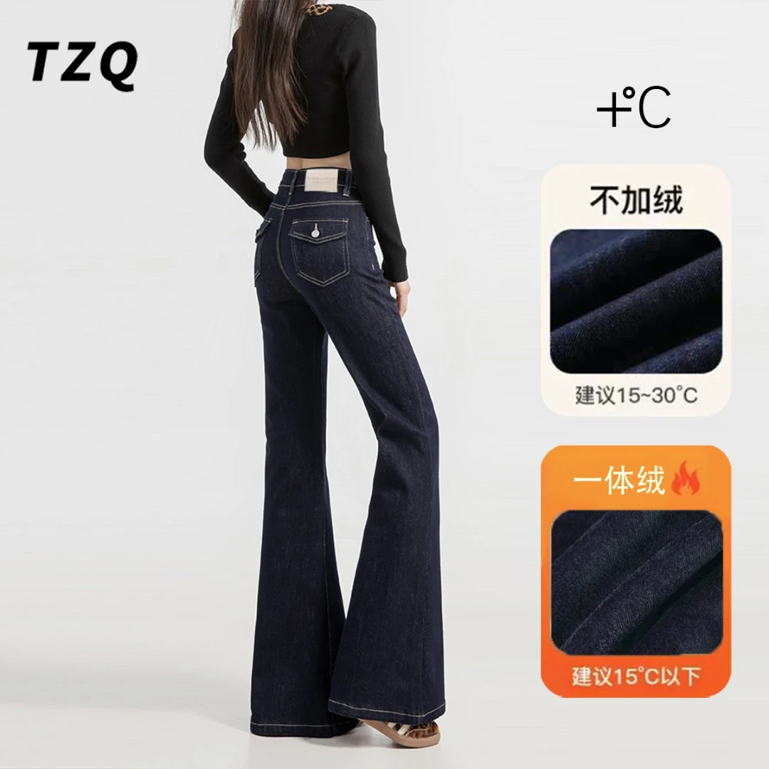 丹宁蓝微喇牛仔裤女款爆款秋季加绒百搭高腰冬季修身显瘦喇叭裤子
