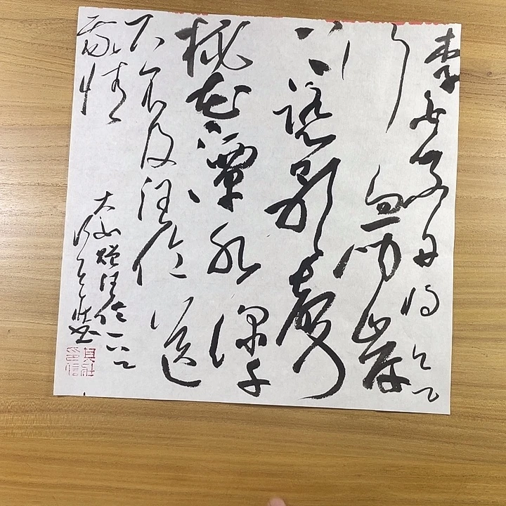 书法中书协会员单位