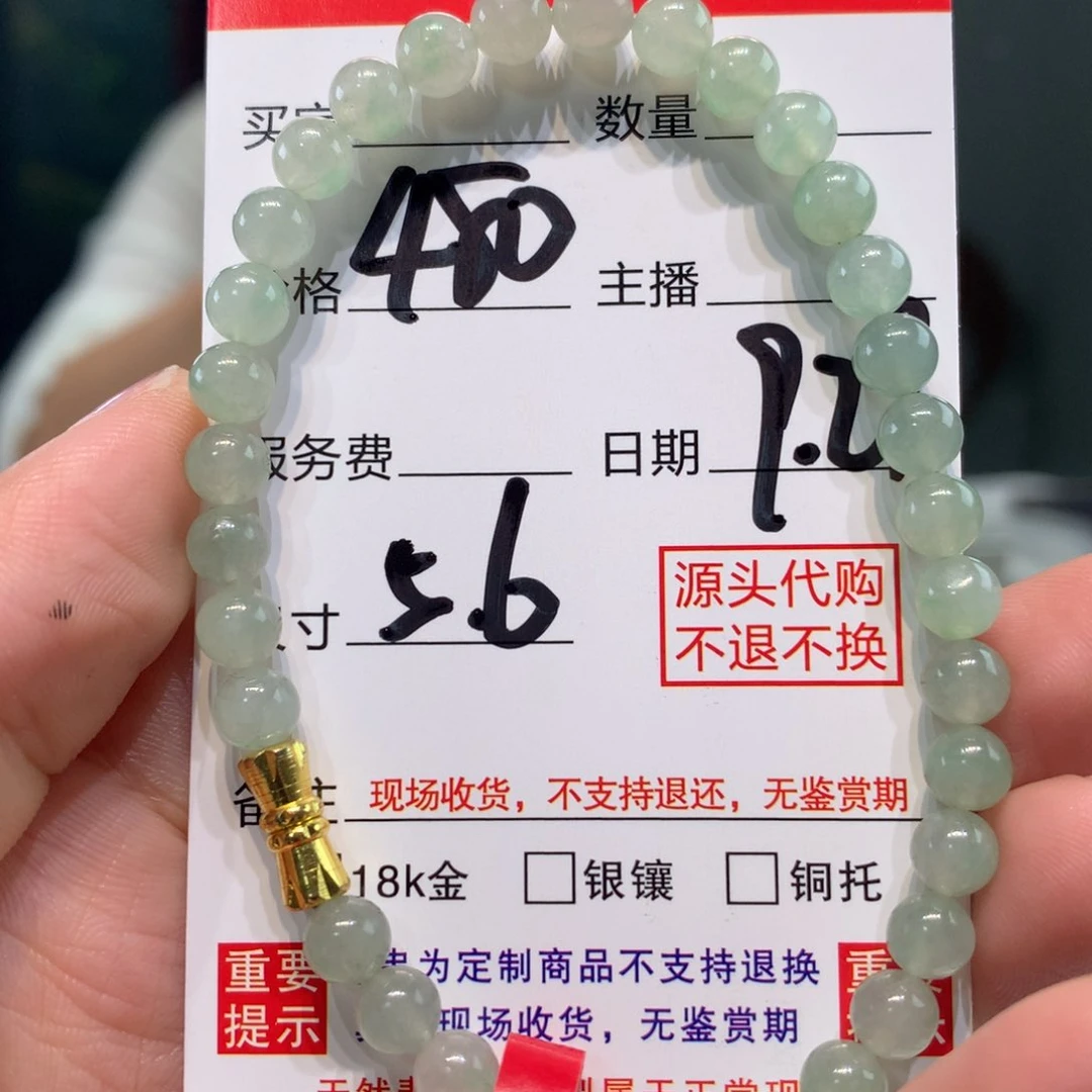 未镶嵌1定制翡翠