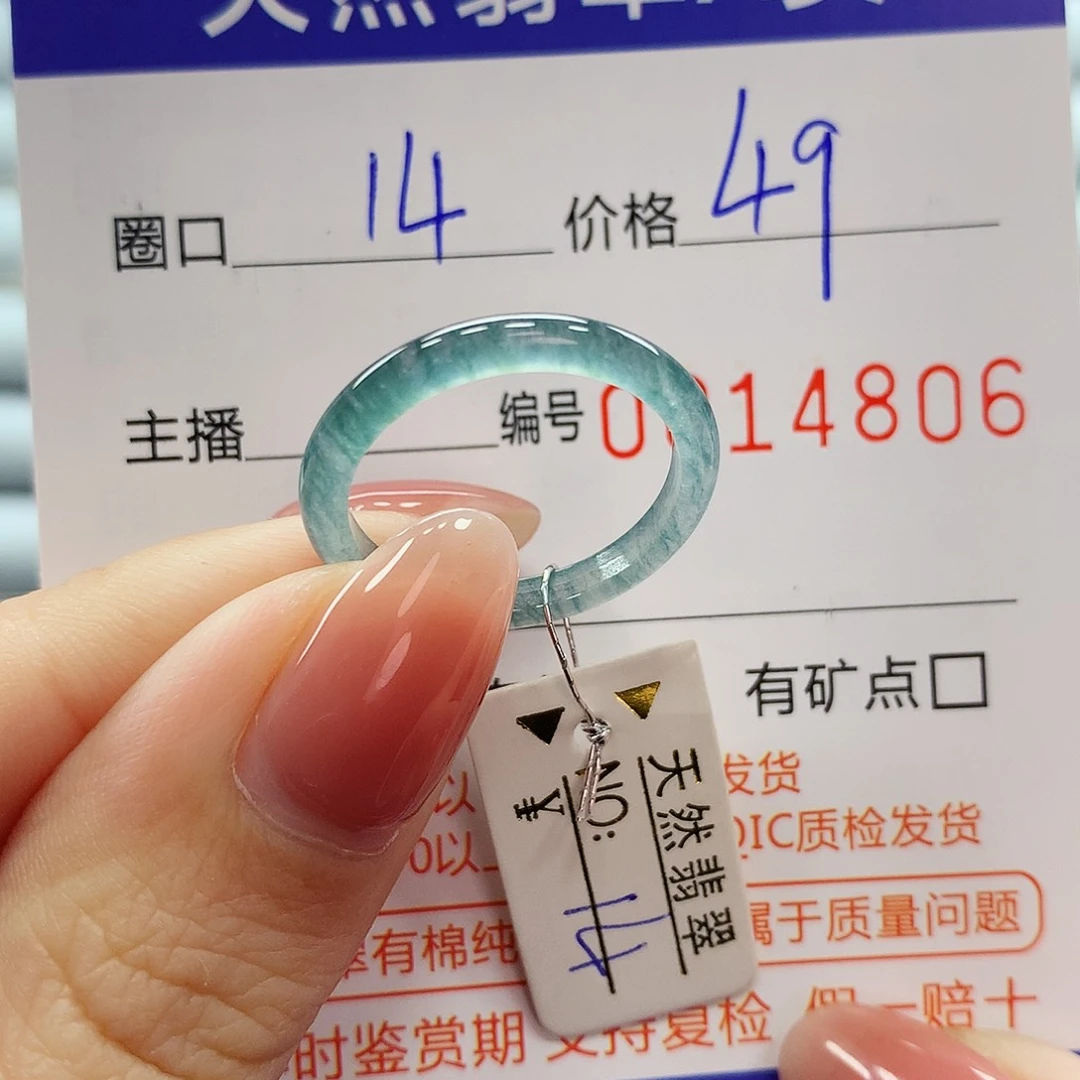 翡翠戒指未镶嵌翡翠