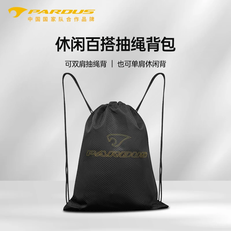 PARDUSPARDUS瑞豹运动背包双肩包瑞豹周边抽绳背包黑色百搭休闲