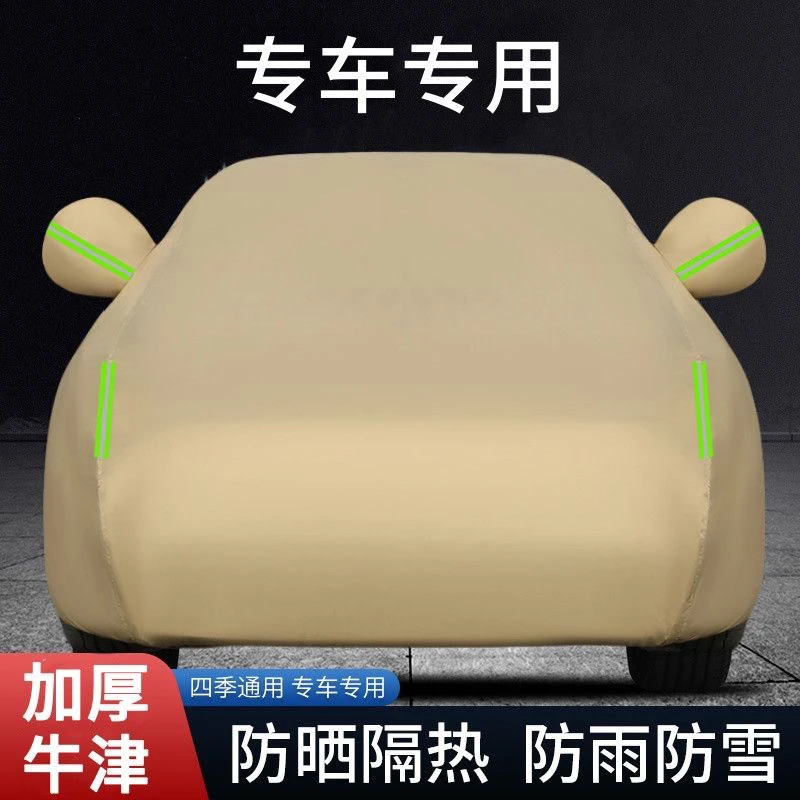 汽车车衣车罩轿车越野SUV专用防晒防雨车套加厚隔热遮阳四季通用