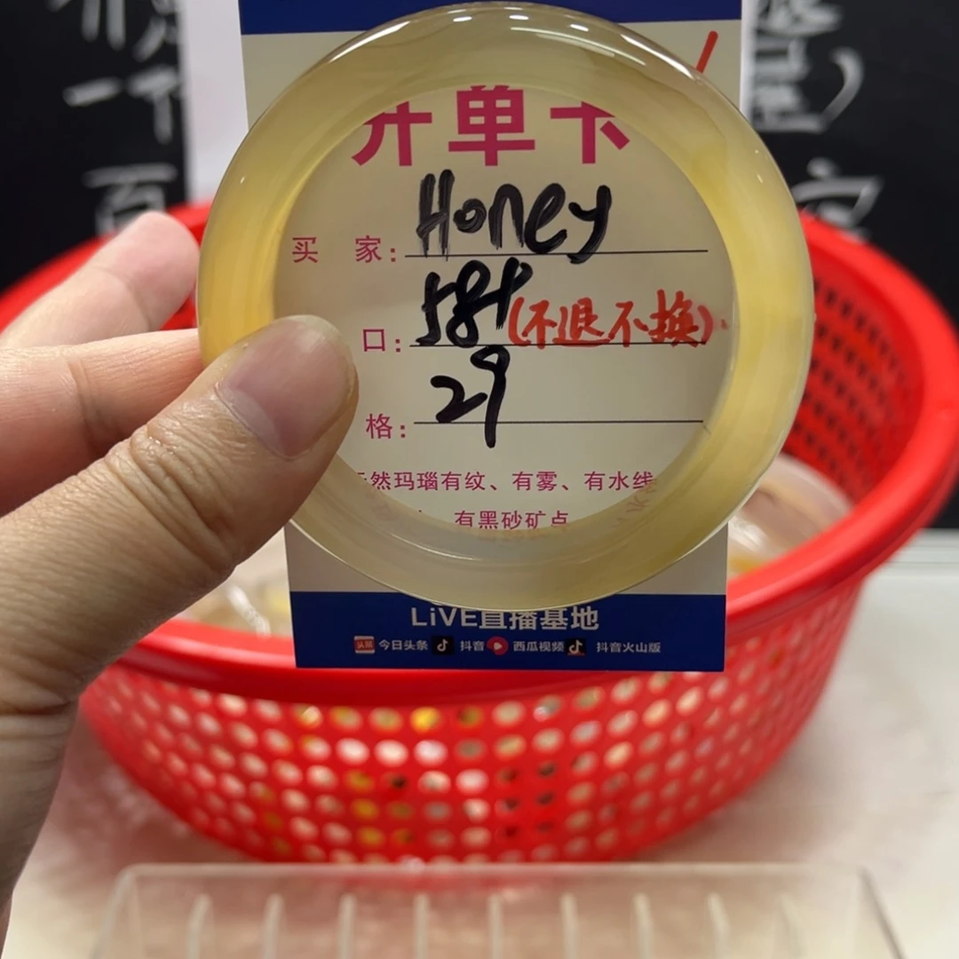 H***y玛瑙/玉髓未镶嵌手镯006