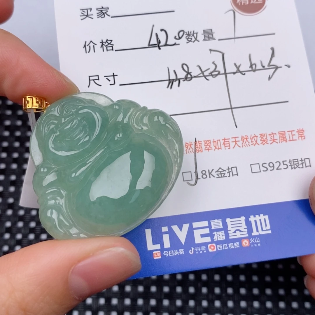 18K金镶嵌挂件翡翠